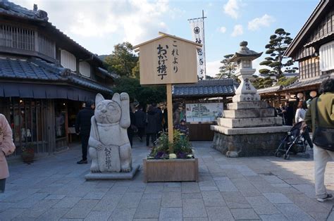 おかげ横丁 食べ歩き ランキング 〜味覚の迷宮を彷徨う旅〜